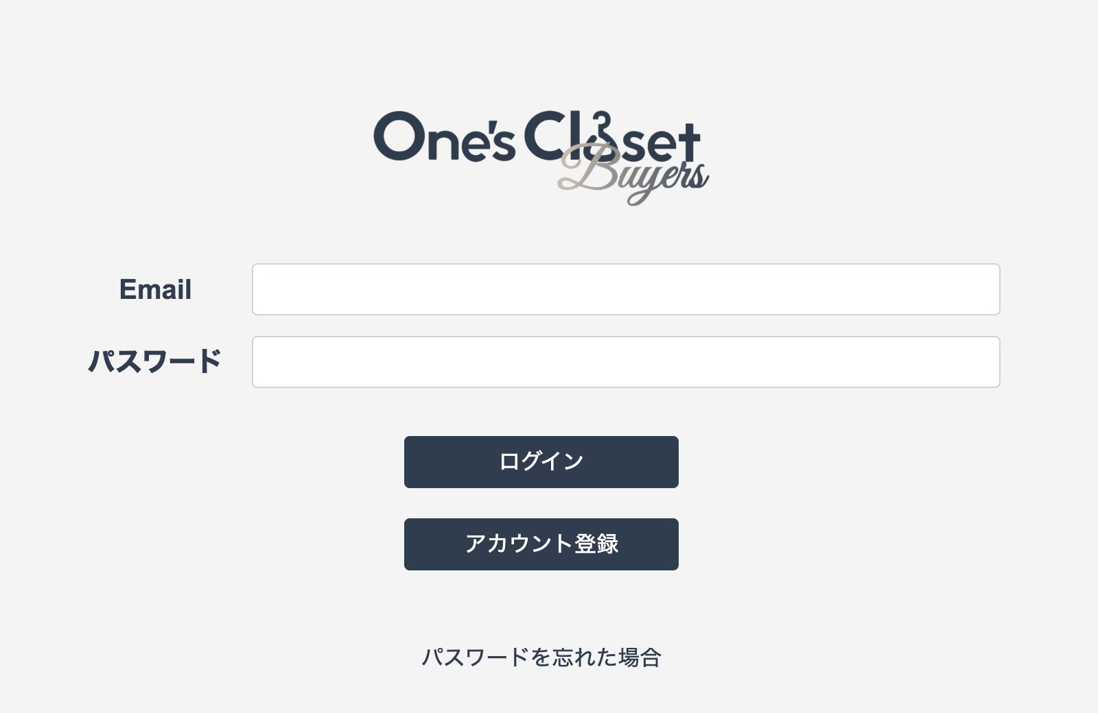 Buyersログイン画面